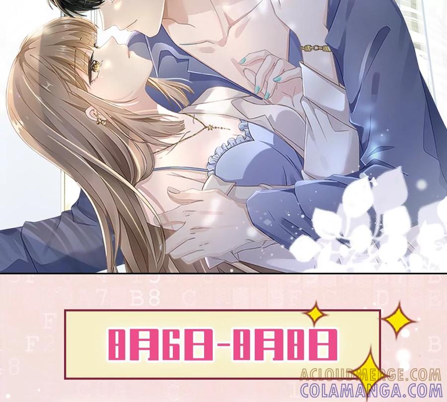 《恋人会超能力怎么办》第69话 扑倒她！ 第79页