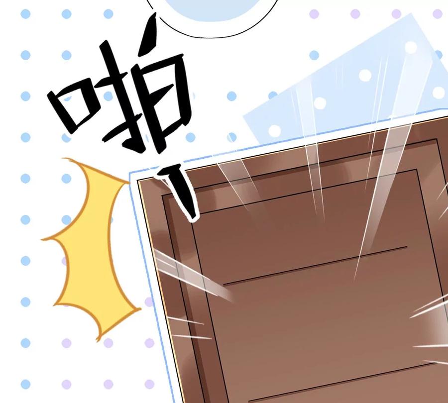 《恋人会超能力怎么办》第70话 你喜欢我 第45页
