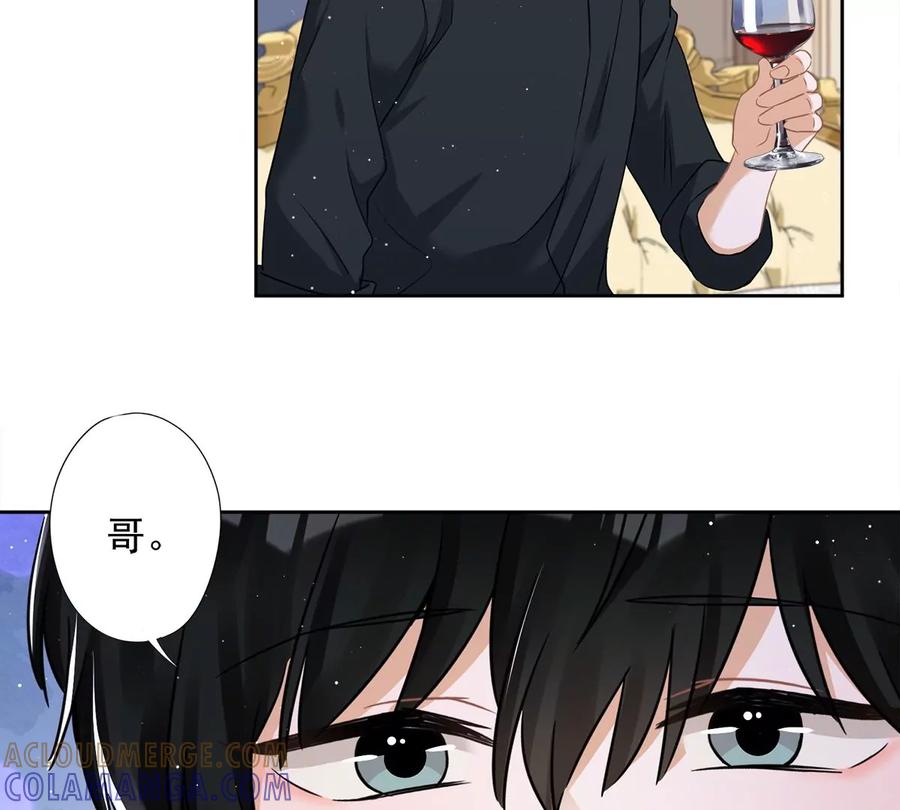 《恋人会超能力怎么办》第70话 你喜欢我 第55页