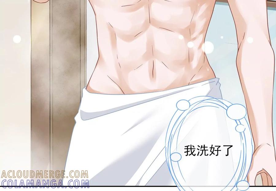 《恋人会超能力怎么办》第70话 你喜欢我 第64页