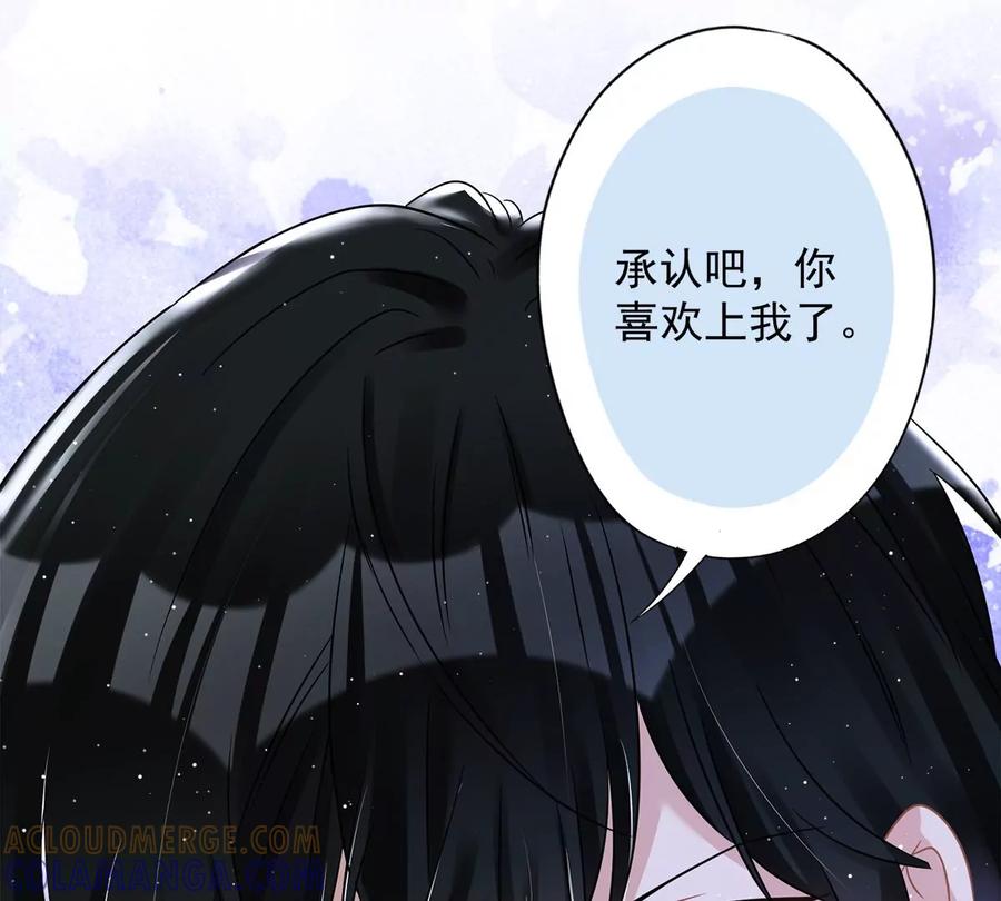 《恋人会超能力怎么办》第70话 你喜欢我 第19页