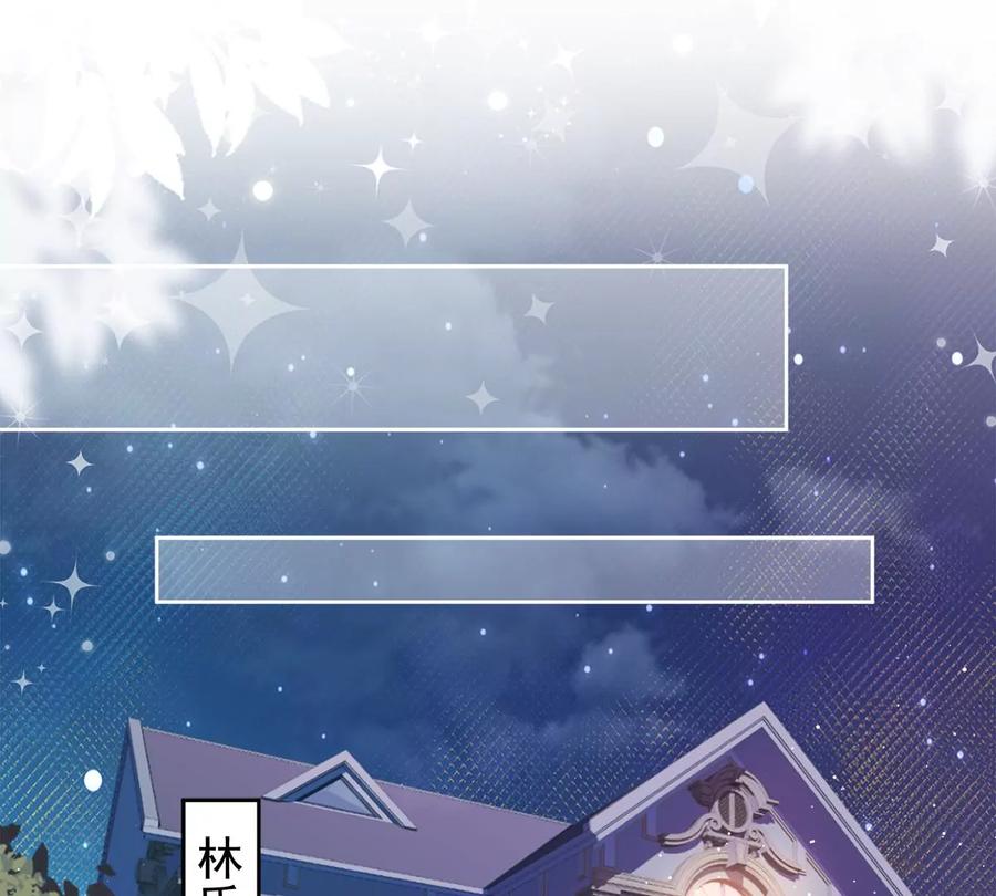 《恋人会超能力怎么办》第70话 你喜欢我 第47页