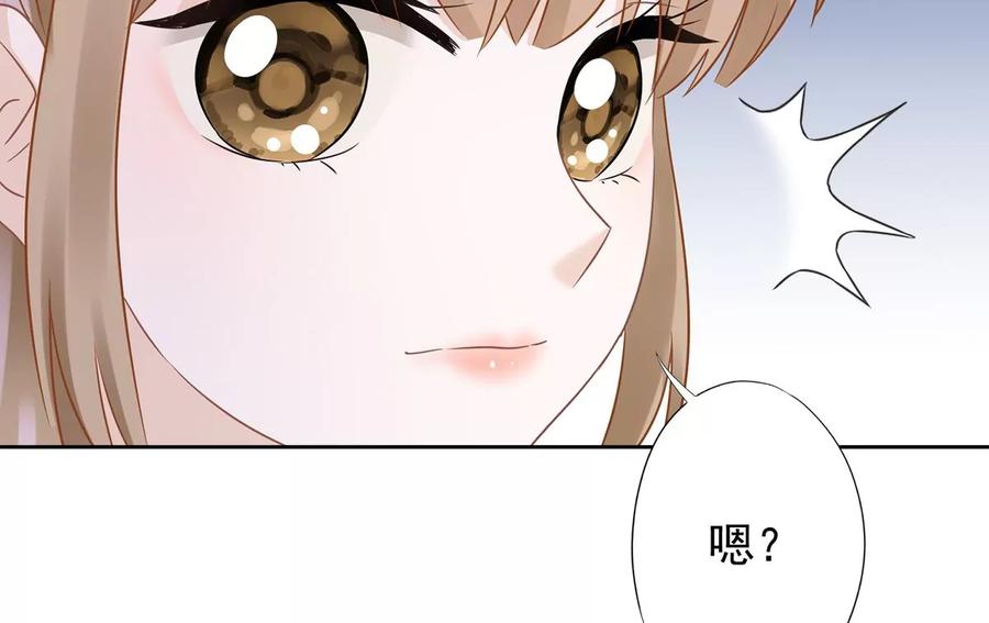 《恋人会超能力怎么办》第70话 你喜欢我 第33页