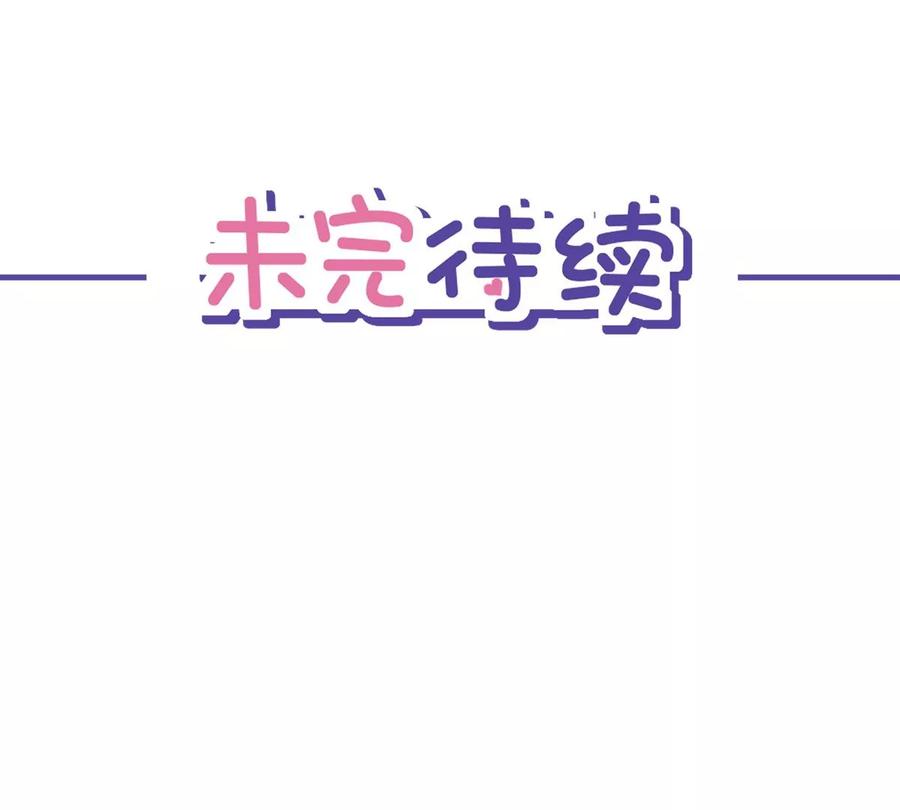 《恋人会超能力怎么办》第70话 你喜欢我 第60页