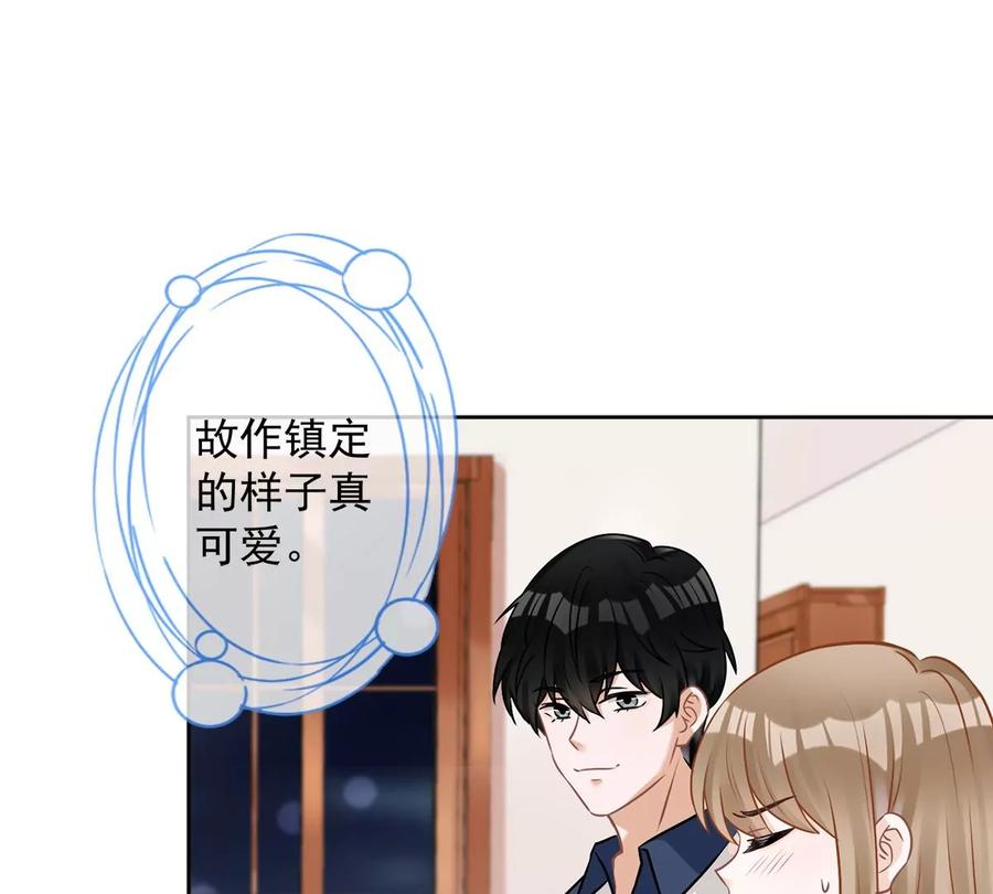《恋人会超能力怎么办》第70话 你喜欢我 第29页