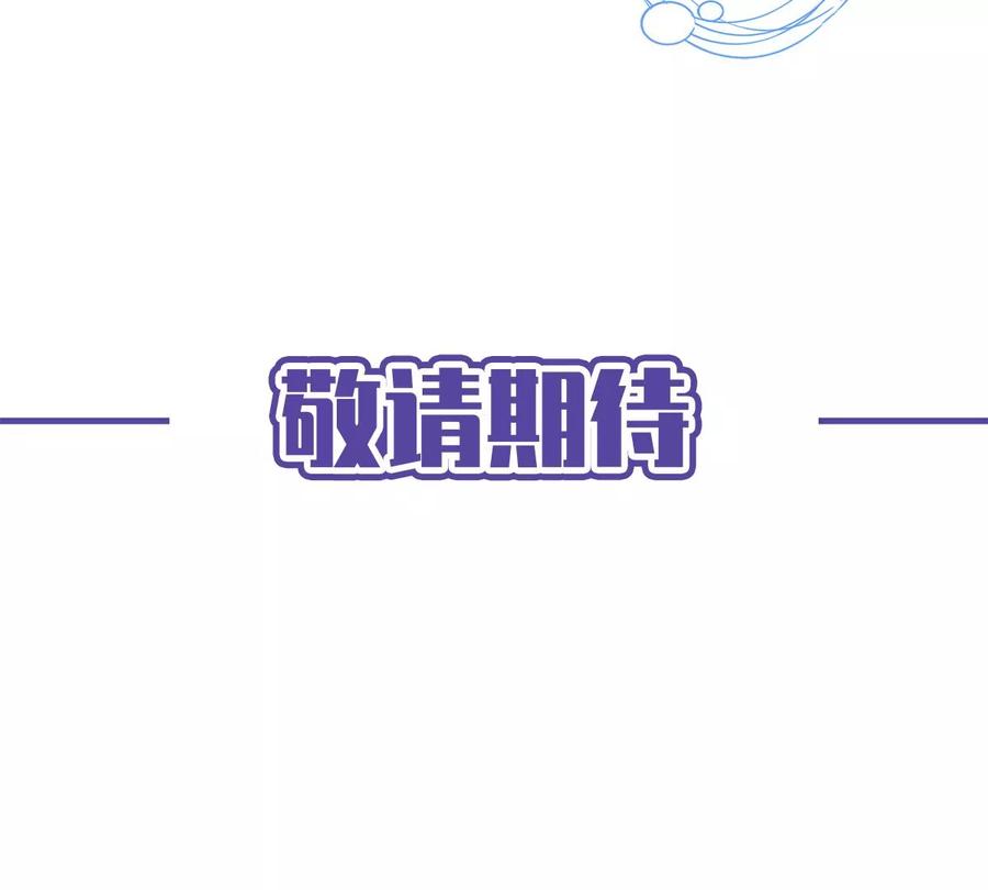 《恋人会超能力怎么办》第70话 你喜欢我 第65页
