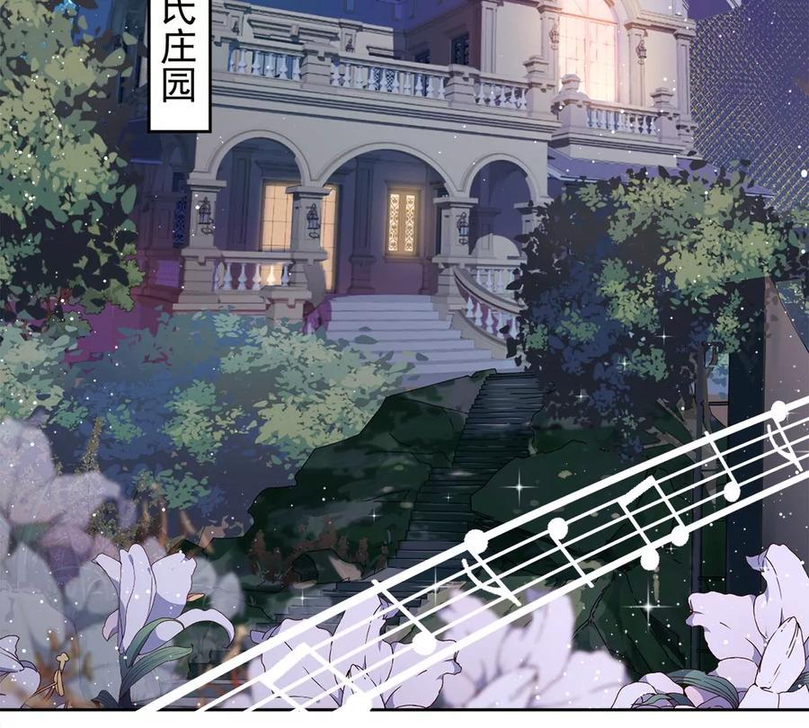 《恋人会超能力怎么办》第70话 你喜欢我 第48页