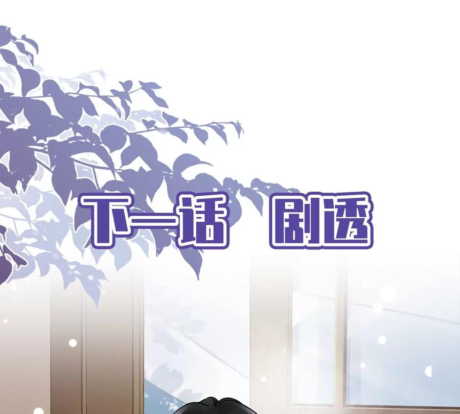 《恋人会超能力怎么办》第70话 你喜欢我 第62页