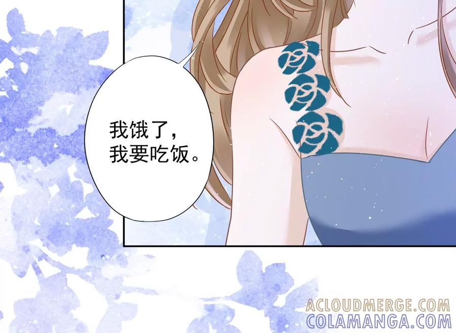 《恋人会超能力怎么办》第70话 你喜欢我 第25页