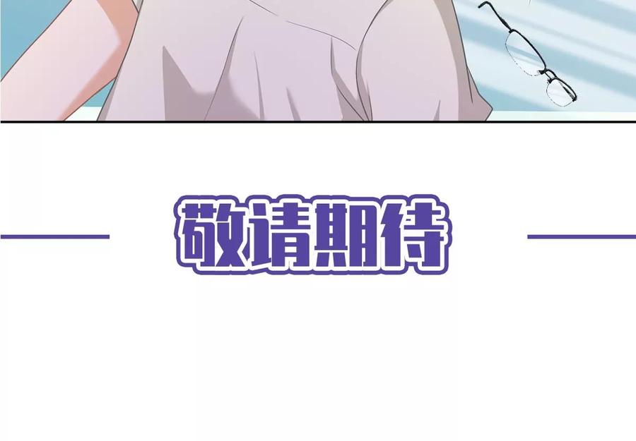 《恋人会超能力怎么办》第71话 洗澡 第68页