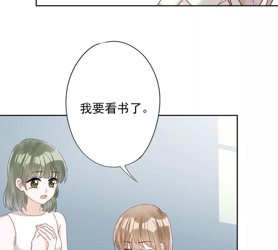 《恋人会超能力怎么办》第71话 洗澡 第48页