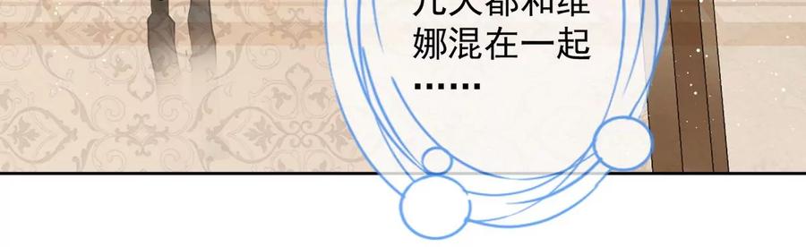 《恋人会超能力怎么办》第71话 洗澡 第12页