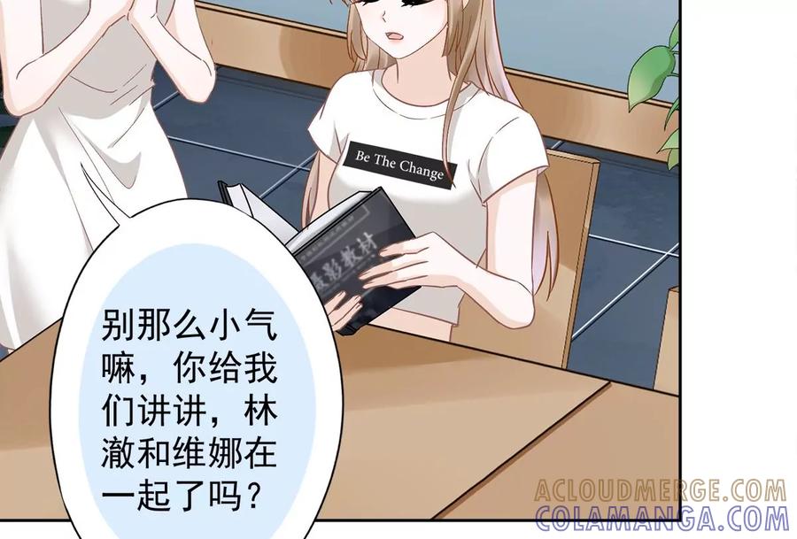 《恋人会超能力怎么办》第71话 洗澡 第49页