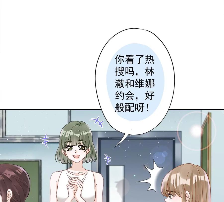 《恋人会超能力怎么办》第71话 洗澡 第38页