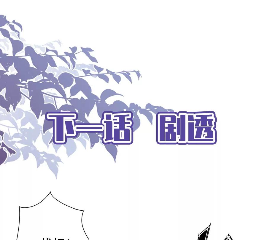 《恋人会超能力怎么办》第71话 洗澡 第66页
