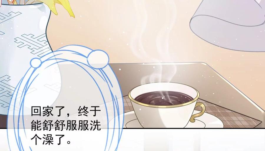 《恋人会超能力怎么办》第71话 洗澡 第17页