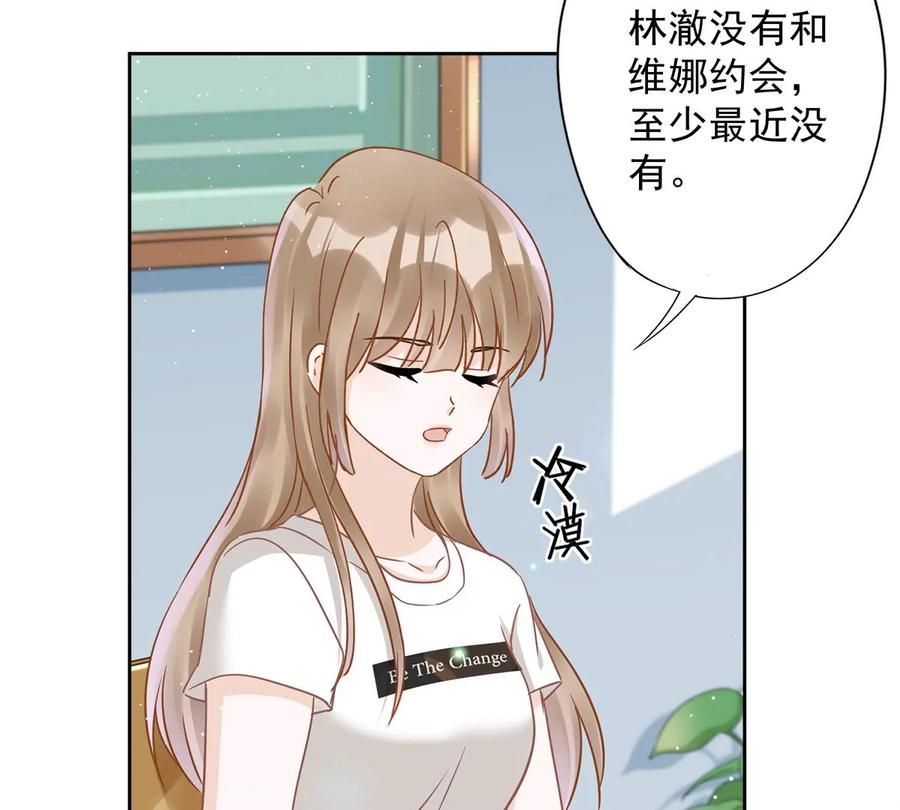 《恋人会超能力怎么办》第71话 洗澡 第42页