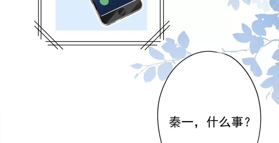 《恋人会超能力怎么办》第71话 洗澡 第23页