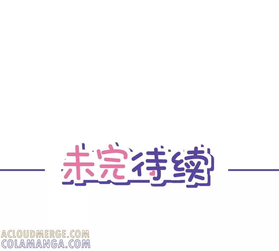 《恋人会超能力怎么办》第71话 洗澡 第64页