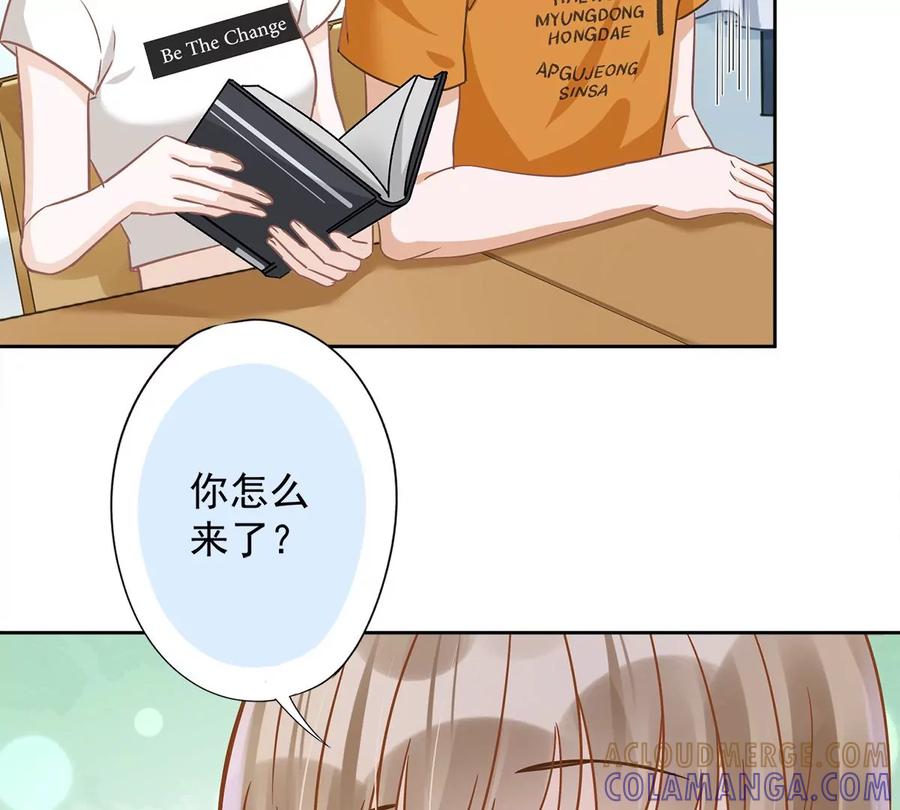 《恋人会超能力怎么办》第71话 洗澡 第55页