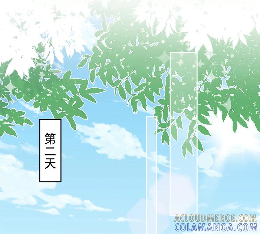 《恋人会超能力怎么办》第71话 洗澡 第34页