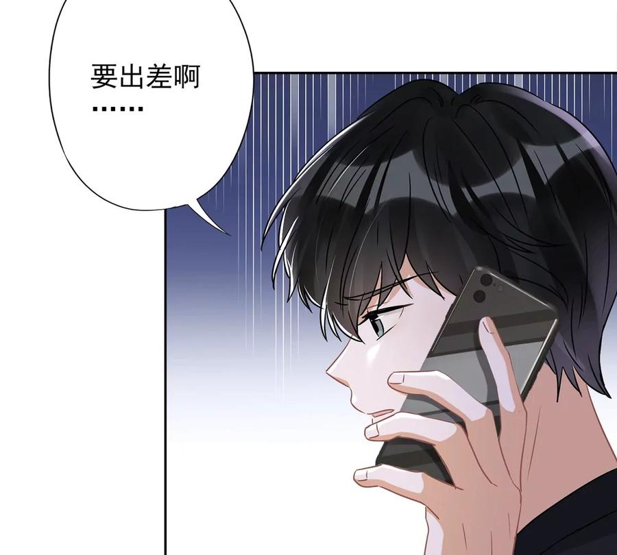 《恋人会超能力怎么办》第71话 洗澡 第27页
