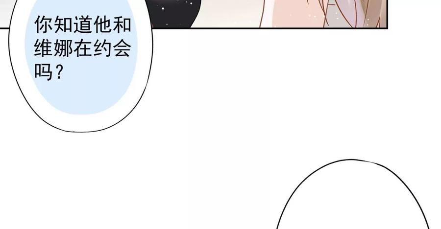 《恋人会超能力怎么办》第71话 洗澡 第41页