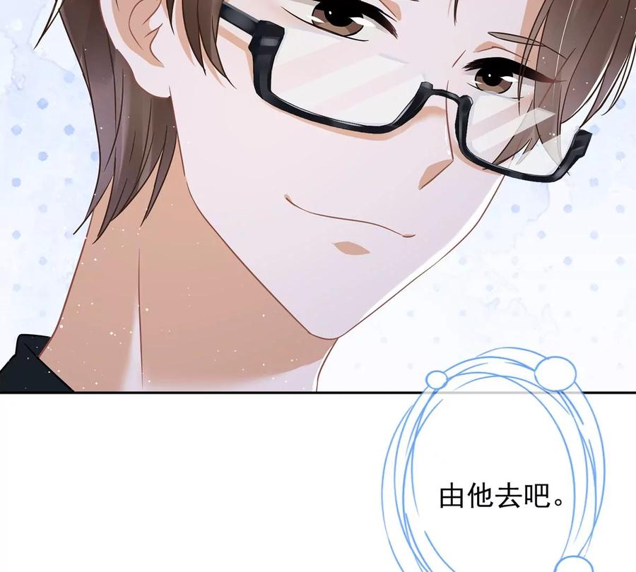 《恋人会超能力怎么办》第71话 洗澡 第14页