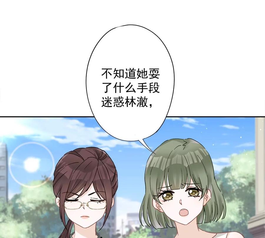 《恋人会超能力怎么办》第72话 手撕渣男 第11页