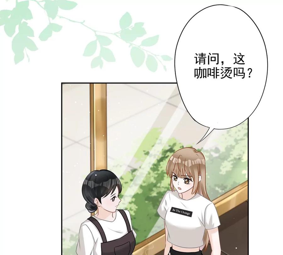 《恋人会超能力怎么办》第72话 手撕渣男 第35页