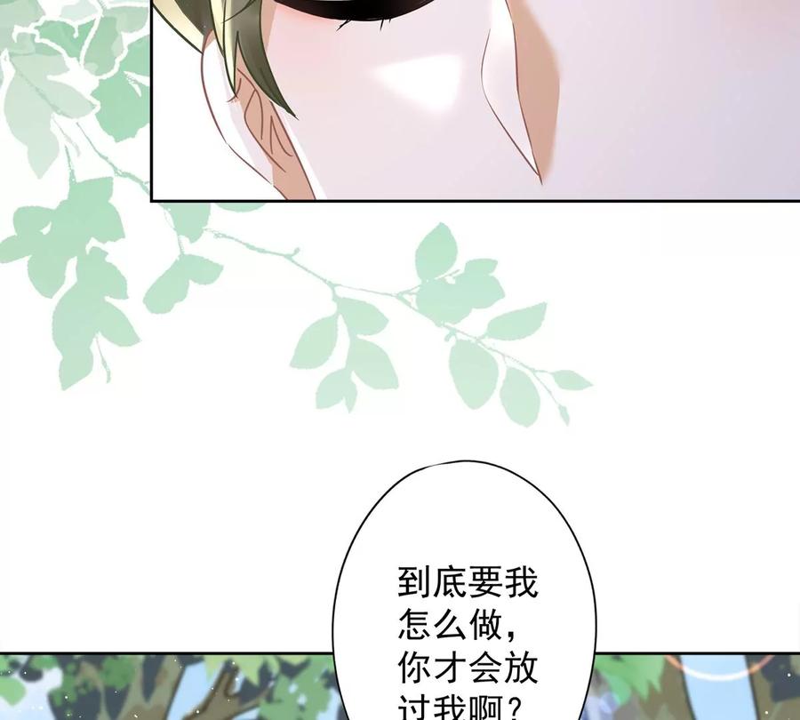 《恋人会超能力怎么办》第72话 手撕渣男 第65页