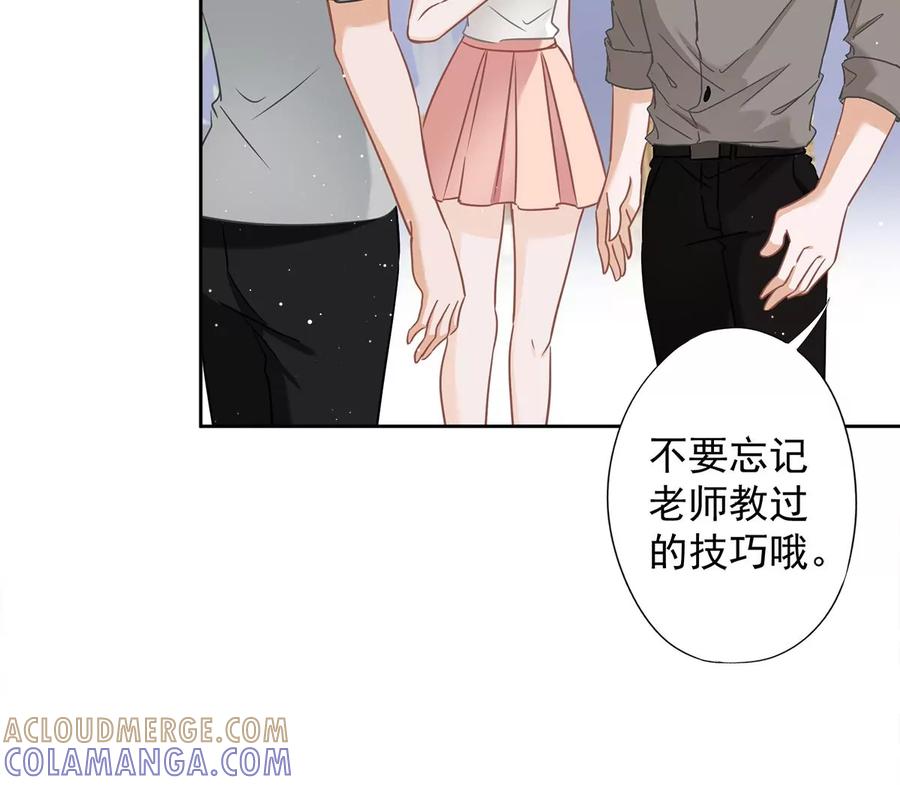 《恋人会超能力怎么办》第72话 手撕渣男 第7页