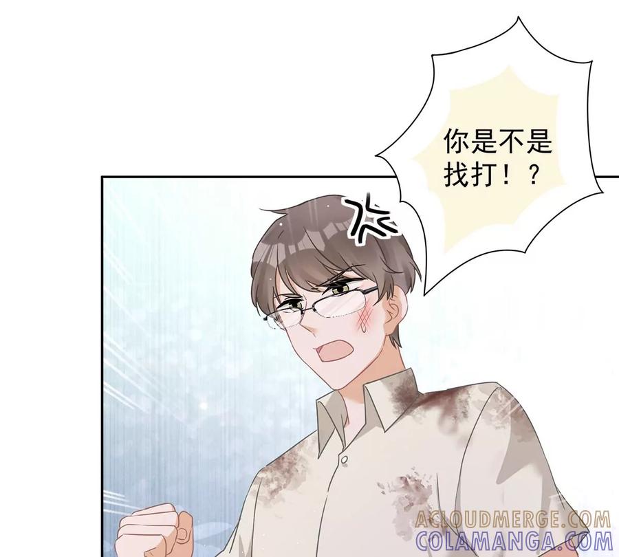 《恋人会超能力怎么办》第72话 手撕渣男 第46页