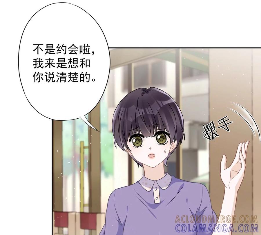 《恋人会超能力怎么办》第72话 手撕渣男 第25页