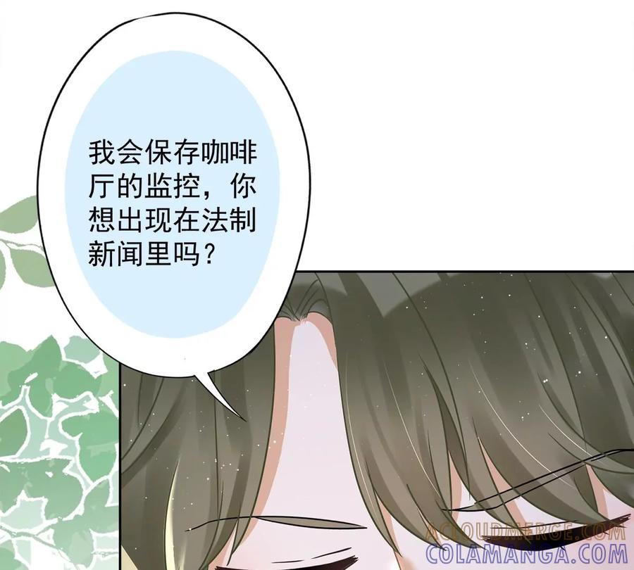 《恋人会超能力怎么办》第72话 手撕渣男 第64页