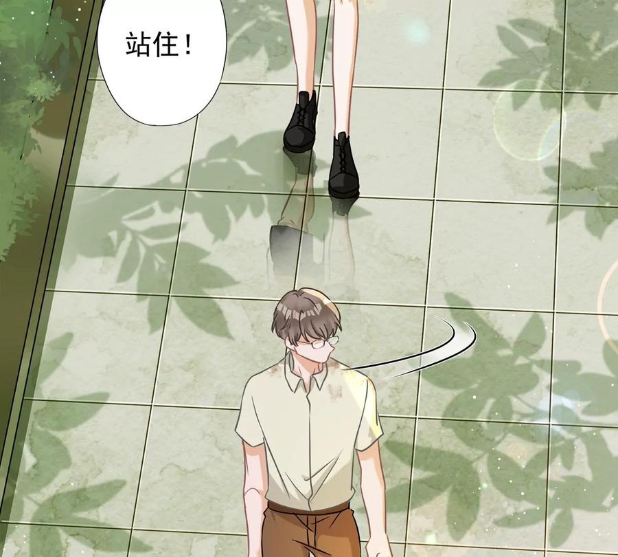 《恋人会超能力怎么办》第72话 手撕渣男 第60页