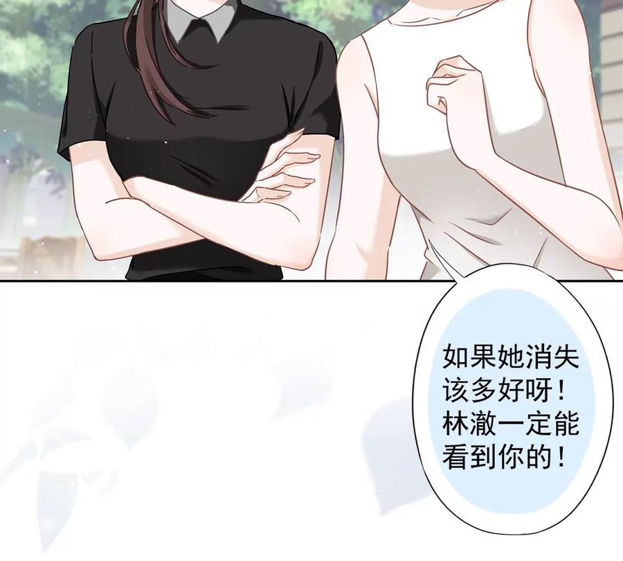 《恋人会超能力怎么办》第72话 手撕渣男 第12页