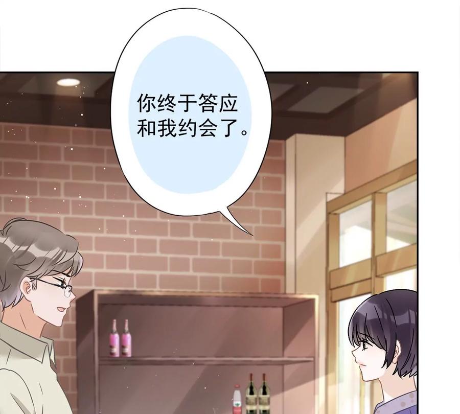 《恋人会超能力怎么办》第72话 手撕渣男 第23页