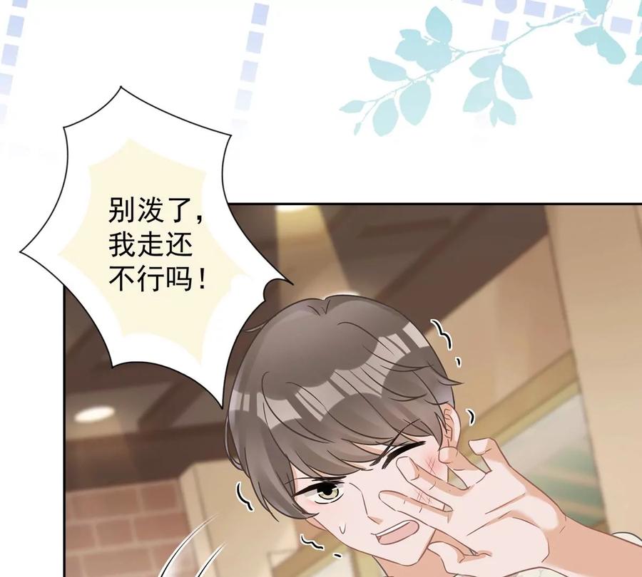 《恋人会超能力怎么办》第72话 手撕渣男 第53页