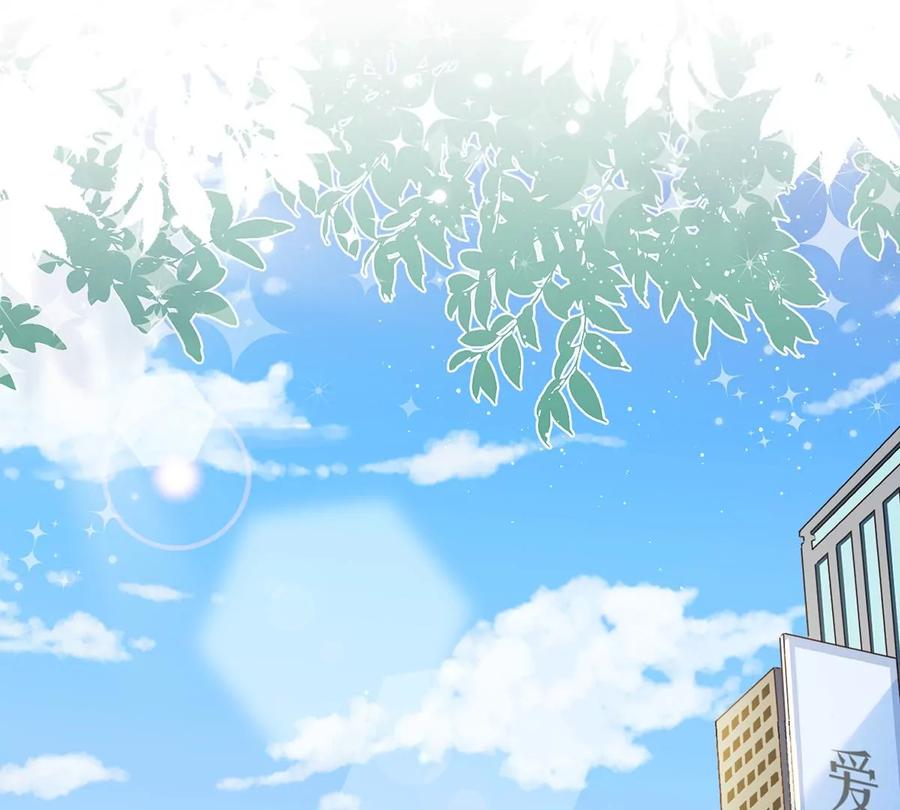 《恋人会超能力怎么办》第72话 手撕渣男 第3页