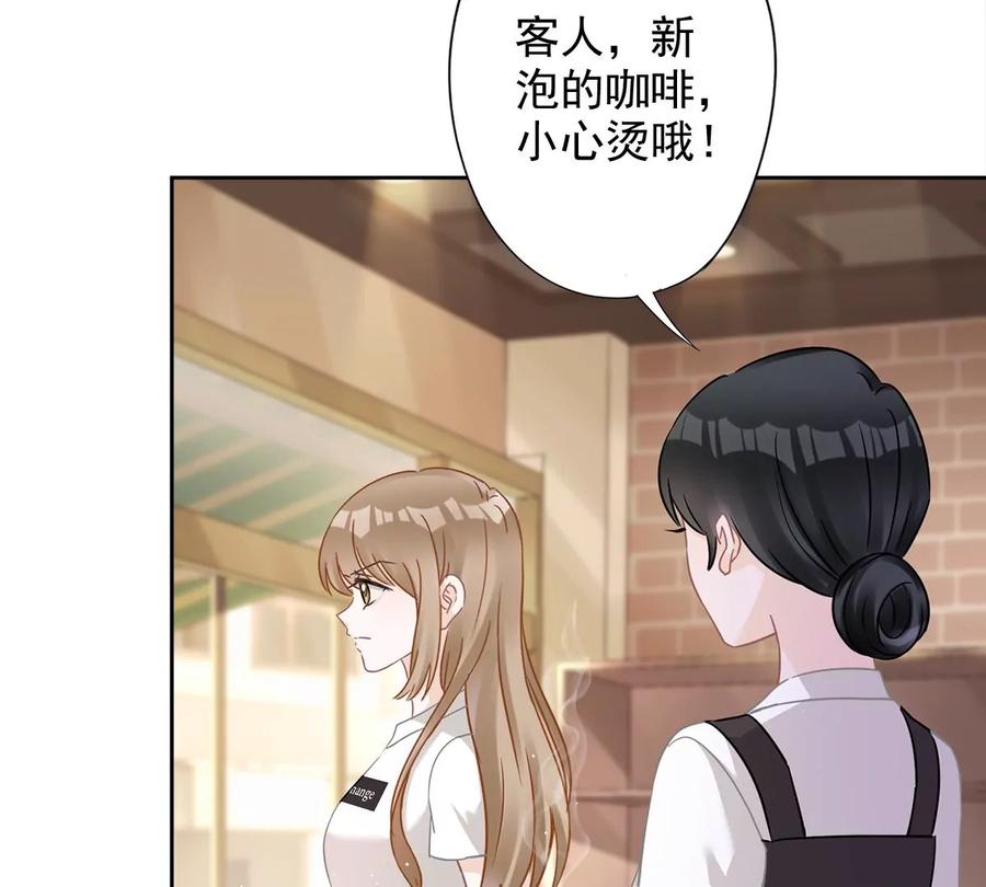 《恋人会超能力怎么办》第72话 手撕渣男 第50页