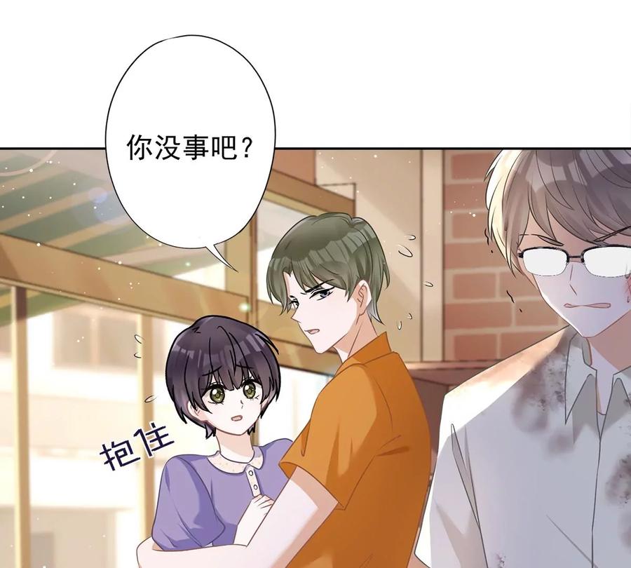 《恋人会超能力怎么办》第72话 手撕渣男 第42页