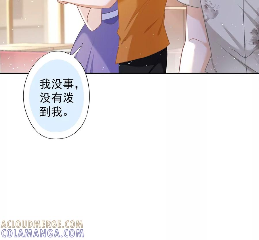 《恋人会超能力怎么办》第72话 手撕渣男 第43页