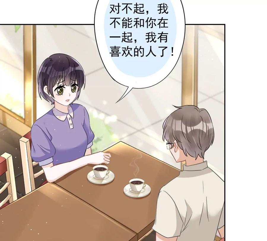《恋人会超能力怎么办》第72话 手撕渣男 第27页