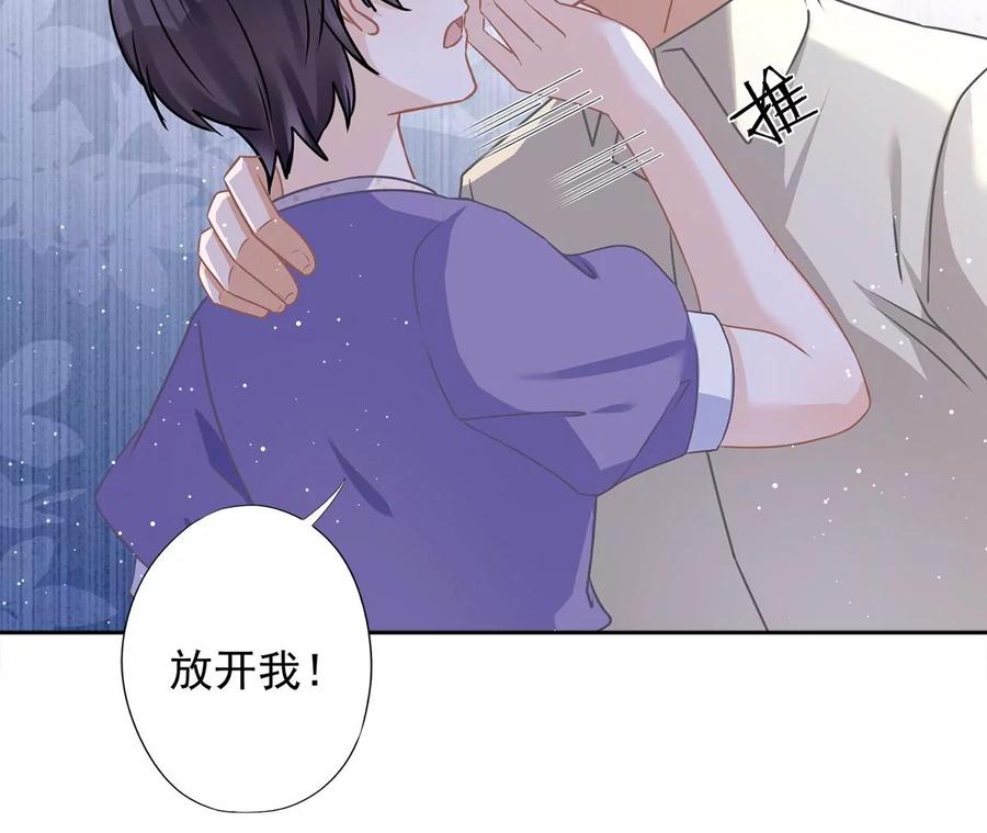 《恋人会超能力怎么办》第72话 手撕渣男 第32页