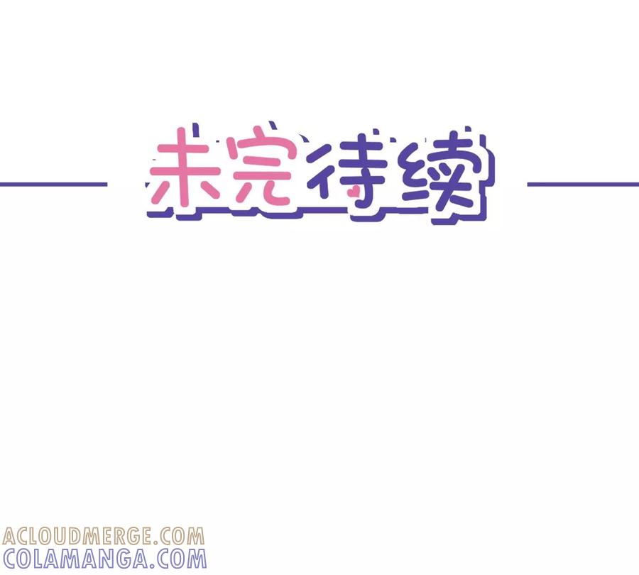 《恋人会超能力怎么办》第72话 手撕渣男 第70页