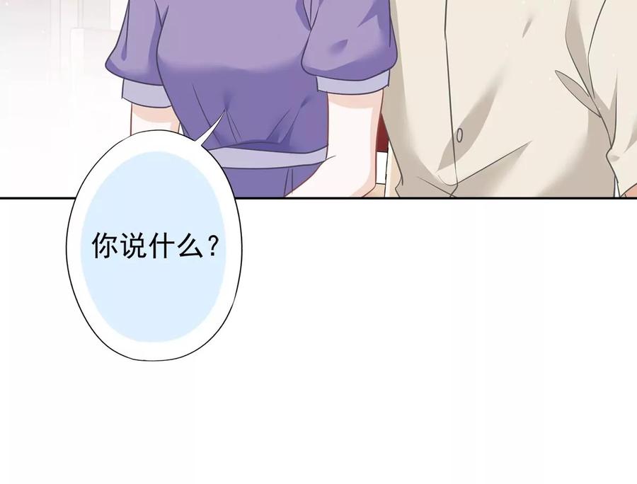 《恋人会超能力怎么办》第72话 手撕渣男 第30页