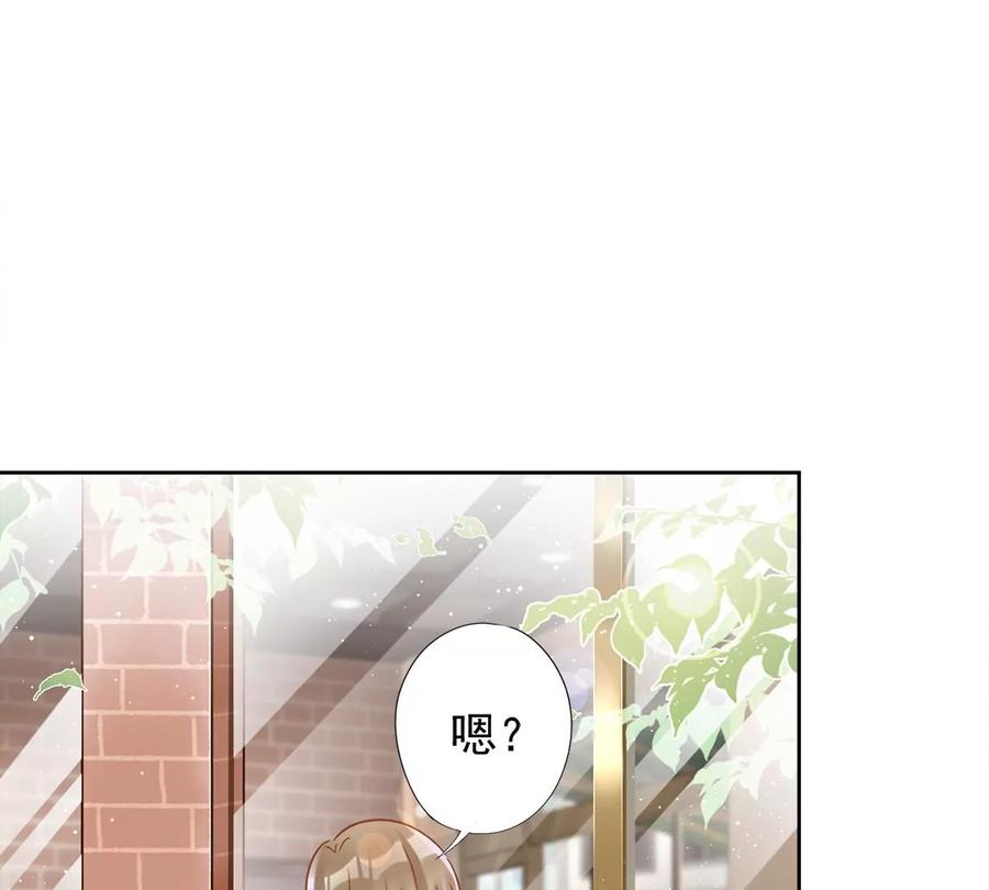 《恋人会超能力怎么办》第72话 手撕渣男 第17页