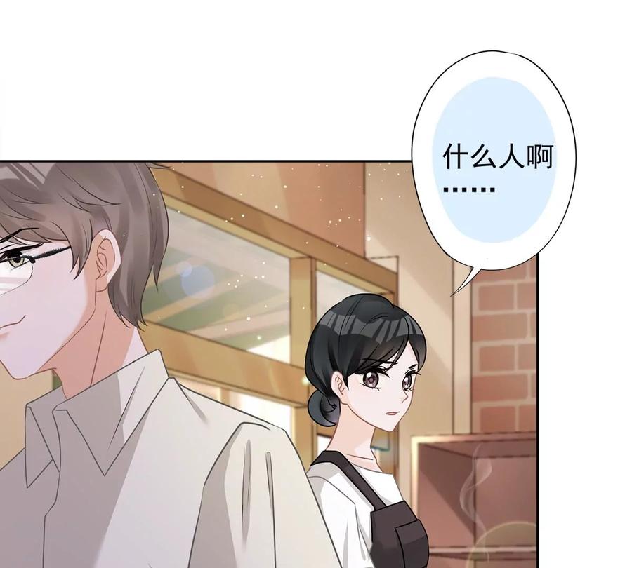 《恋人会超能力怎么办》第72话 手撕渣男 第33页