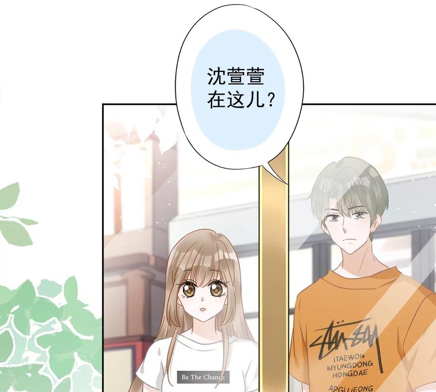 《恋人会超能力怎么办》第72话 手撕渣男 第21页